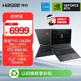 神舟（HASEE）战神S8 13代酷睿i5 15.6英寸游戏本笔记本电脑(i5-13420H RTX4060 16G 512G)