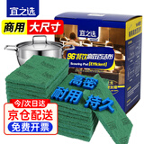 宜之选金刚砂百洁布15*10cm*20片厨房洗碗刷锅去污清洁布 高密持久耐用