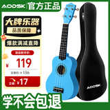 奥德斯克（AODSK）AUS-KT5BL尤克里里乌克丽丽初学入门21英寸迷你小吉他升级款蓝色