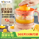 小熊（Bear）榨汁机 原汁机 便携式家用电动橙汁机 橙汁压榨器半手动榨汁机柠檬柳橙压果汁机A04B1