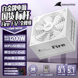 长城（Great Wall）额定1200W F12白色白金牌全模组电源（ATX3.1标准/原生PCIe5.1/自动启停/全电压/闪电加速）