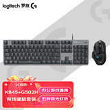 罗技（Logitech）G502 HERO有线键鼠 游戏鼠标 配重竞技FPS K845游戏机械键盘 电竞键鼠套装 背光灯效发光全尺寸 罗技K845青轴+G502HERO
