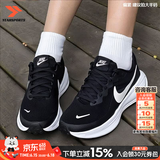 耐克（NIKE）女鞋夏季新款缓震回弹网面运动休闲鞋轻便透气跑步鞋百搭鞋子偏紧 【店长主推】革命8/经典黑白 【偏紧 建议拍大半码】 37.5 码（内长235mm）