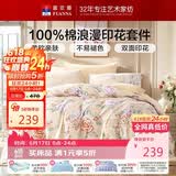 富安娜床上四件套纯棉100%全棉床单被套 单双人床品套件203×229cm黄