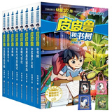 新华书店正版 皮皮鲁传一二三四辑全套55册皮皮鲁和鲁西西 郑渊洁四大名传 郑渊洁童话系列皮皮鲁总动员 三四五年级小学生课外书 儿童文学读物经典童话皮皮鲁红塔乐园魔方流星阳光系列 皮皮鲁和鲁西西：蓝耳朵