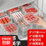 冰箱冻肉分格盒子冷冻收纳盒保鲜盒厨房食物收纳分装盒 1个装【350ml】