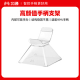 北通鲲鹏系列智控游戏手柄桌面桌搭便携支架便携支架