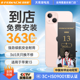 菲耐德适用于苹果13电池/iPhone13电池【3C认证 到店免费安装】3630mAh扩容电池容量长续航手机电池更换