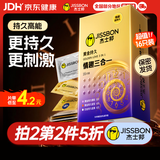 杰士邦延时避孕套京东自营安全套套男专用持久防早泄敏感情趣三合一16只