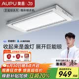 奥普智能晾衣机隐形超薄阳台曲面灯电动晾衣架升降伸缩晾衣杆D350S