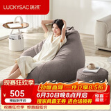 LUCKYSAC懒人沙发EPP豆袋 单人休闲客厅卧室阳台小沙发 舒适款一套暖灰色