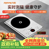 九阳（Joyoung）电磁炉2200W大功率防辐射家用电磁灶火锅炉一体微晶加大面板一键爆炒炒菜智能定时C22S-N401