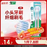DARLIE好来(原黑人)灵动小细软毛牙刷2支装 纤小刷头(新旧包装随机)