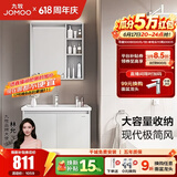 九牧（JOMOO）浴室柜洗脸盆柜一体盆洗手盆柜组合一体盆陶瓷一体盆卫生间A2731 双开门【浅灰色-无龙头】70cm