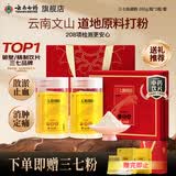 云南白药三七极细粉260g*2瓶/盒升级礼盒节日端午节送礼送长辈散淤止血 消肿定痛