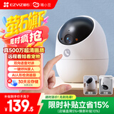 睛小豆萤石摄像头家用室内500万高清监控器360度无死角带夜视手机远程可对话海康威视婴儿宠物看护