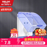 德力西（DELIXI）开关插座防溅盒 86型蓝色透明防溅盒塑料面盖