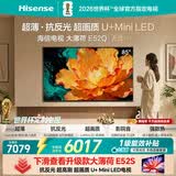 海信电视大薄荷E52Q 85吋 【送装一体-底座安装】超薄贴墙 无倒影低反屏 U+MiniLED壁纸世界杯定制
