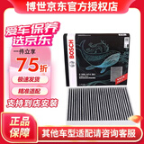 博世原装 空调滤芯/活性炭滤清器适用 东南V5菱致 V6菱仕 A5翼舞