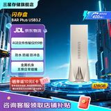 三星（SAMSUNG）U盘一体金属机身高速优盘闪存盘USB3.1接口 香槟银 128G