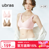 ubras【2件装】无尺码免拆V领内衣女背心美背粉底液文胸透气夏无痕隐形 冷桃粉色+隐形肤色