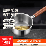 热油小锅泼油锅加厚不锈钢木柄防烫带刻度双倒流口不挂油无涂层 【木柄】爆款300ml