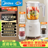 美的（Midea）料理机榨汁杯多功能易清洗家用小型搅拌机打米糊果汁机婴儿辅食机一机三杯MJ-WBL2507C
