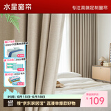 水星家纺窗帘遮光遮阳客厅卧室5A级抗菌穿孔款窗帘150宽*200高cm1片奶油色