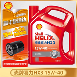 壳牌（Shell）汽车润滑油 极净超凡喜力 金壳 天然气全合成机油 汽车保养用品 红壳矿物油HX3 15W-40 SL 4L