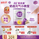 a2奶粉紫白金澳洲版A2幼儿配方奶粉2段900g*6 【已检测】