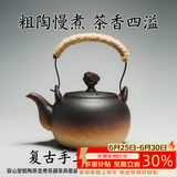 容山堂粗陶茶壶煮茶器茶具套装泡茶壶烧水壶电陶炉围炉煮茶碳炉酒精炉 粗陶提梁壶-祥云钮 780ml