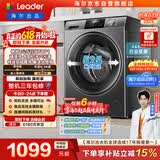 统帅（Leader）海尔出品 滚筒洗衣机 全自动家用小户型  8公斤超薄嵌入 京东自营以旧换新国家补贴 G80B22SGTD