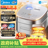 美的（Midea）【价保618】电饭煲风动稻香Pro电饭锅4L立体IH加热一键双层快速煮智能电饭煲MB-HS433（3-4人）