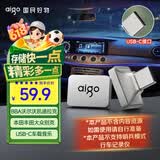 爱国者（aigo）32GB USB2.0车载U盘C1C迷你款 银色 金属Type-C车载u盘 手机电脑通用优盘