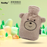 fashy热水袋注水小号暖手袋可爱儿童暖手宝迷你学生暖水袋暖脚神器0.8L 奶茶熊65215