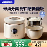 UORRIS【米汤分离｜分解糖分】德国欧瑞氏低糖电饭煲1-2-3人全自动最新款2L沥米饭锅还原糖56%控高血糖 米白【还原糖降56%丨304不锈钢沥糖釜】 2L 分解淀粉丨可视天窗丨米汤分离