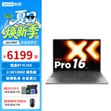 联想笔记本电脑小新Pro16/pro16 GT超极本 16英寸超能本 商务学生用办公游戏娱乐笔记本 Pro16 标配/R7 H 255/24G/1T固态 金属材质丨人脸识别丨背光键盘