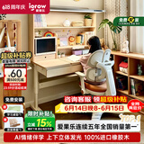 爱果乐星屿AI伴学儿童学习桌书桌写字桌椅套装专用3-18岁实木橡胶木橘