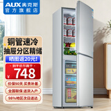 奥克斯（AUX）双门冰箱小型家用小冰箱迷你小型宿舍出租房办公室节能省电冷藏冷冻电冰箱 【抽屉精储】228升级款【铜管速冷】