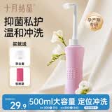 十月结晶会阴冲洗器孕产妇私处婴儿洗屁屁抑菌清洗器外出便携 粉紫色