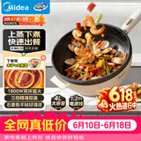 美的（Midea）电炒锅 电火锅 电蒸锅 电煮锅 家用多用途炒菜专用锅 4L一体电热锅不粘锅 HGE2811B 配蒸笼木铲