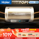 海尔国家补贴电热水器80升PD3 金刚无缝胆免换镁棒3000W一级能效储水式大水量家用京东自营上门安装