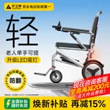护卫神电动轮椅车老人轻便折叠旅行代步无刷智能全自动小金刚W76003 【1】飞机款/6.6安锂电/电助推/LED尾灯 此款搭载“专利防翻系统”