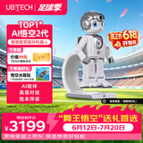 优必选【价保618】AI悟空陪伴机器人2代智能儿童玩具可编程6~12岁早教故事机可英语对话人形