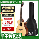 莫森（MOSEN）GA40-D云杉单板民谣吉他初学者新手入门吉它 哑光40英寸 原木色