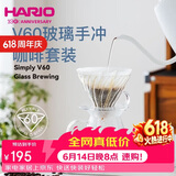 HARIO进口Simply 手冲咖啡壶套装家用V60咖啡滤杯耐热玻璃手冲咖啡套装