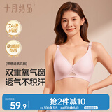 十月结晶哺乳文胸裸感透气产后喂奶孕产妇哺乳内衣 风信紫M码