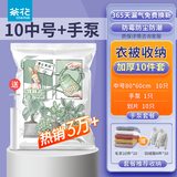 茶花（CHAHUA）压缩袋电动真空收纳袋被子衣服收纳袋搬家袋行李袋 【11件套】中号10个装+手泵