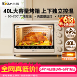 小熊（Bear）【价保618】电烤箱 40L家用大容量多功能 上下独立控温 旋钮操控 多层烤位 烘焙易操作DKX-R40S6