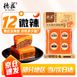 德庄12°微辣重庆小块火锅底料320g牛油手工正宗酱香串串麻辣烫底料